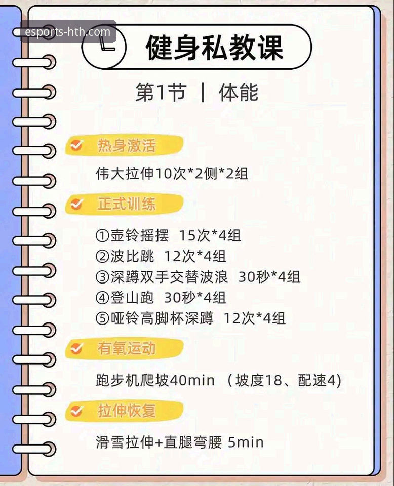 华体会体育app下载全面解析：从入门到精通的新手实操指南